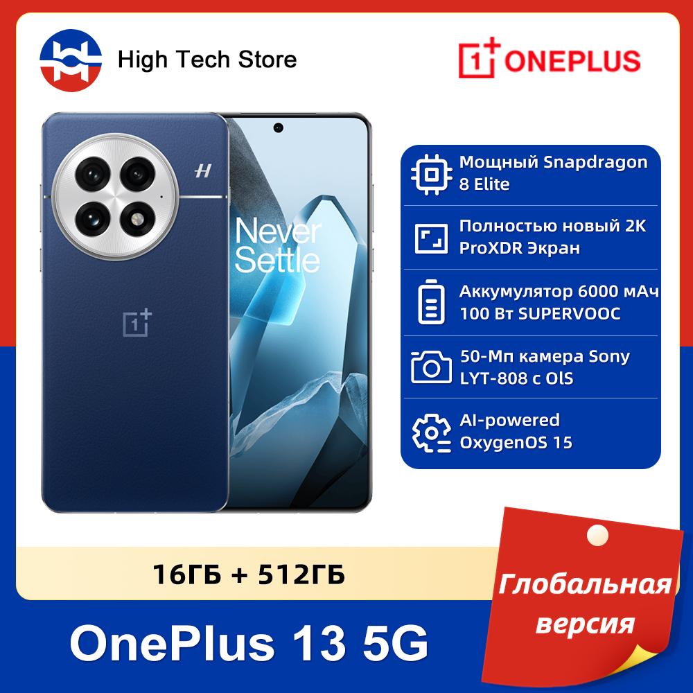 

OnePlus 13 Global Version AI Smartphone 16 ГБ 512 ГБ Snapdragon 8 Elite 6000 мАч Аккумулятор 50 Вт AIRVOOC Wireless Charge NFC 16GB+512GB