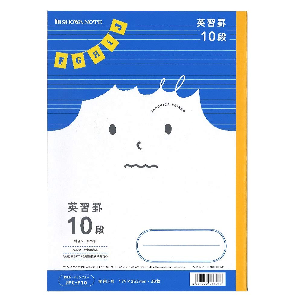 Showa Notebook Japonica Friend English Study Notebook, 10-Column B5, 5-Pack JFC-F105
