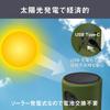 MUSASHI Solar Katze Tier Schädlingsbekämpfung Katze IP65 Wasserdicht Abwehrmittel, Abwehrmittel, Gerät, Abwehrmittel, Design, REP-610
