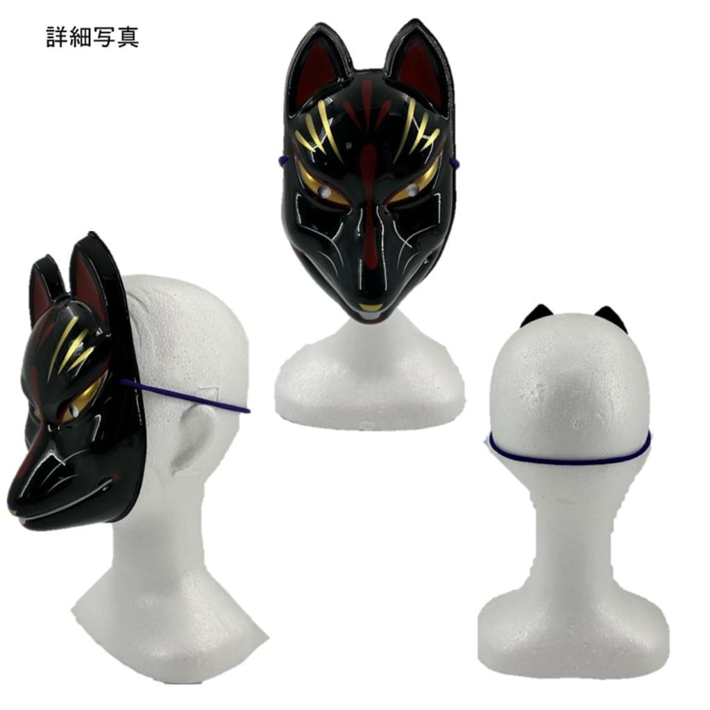 [ST TS] Fox Mask, Fox Dance Mask, Cosplay, Summer Festival, Halloween, Fox, Fox Mask, Fox Mask, Headgear, Festival, School Festival, Fox (2)