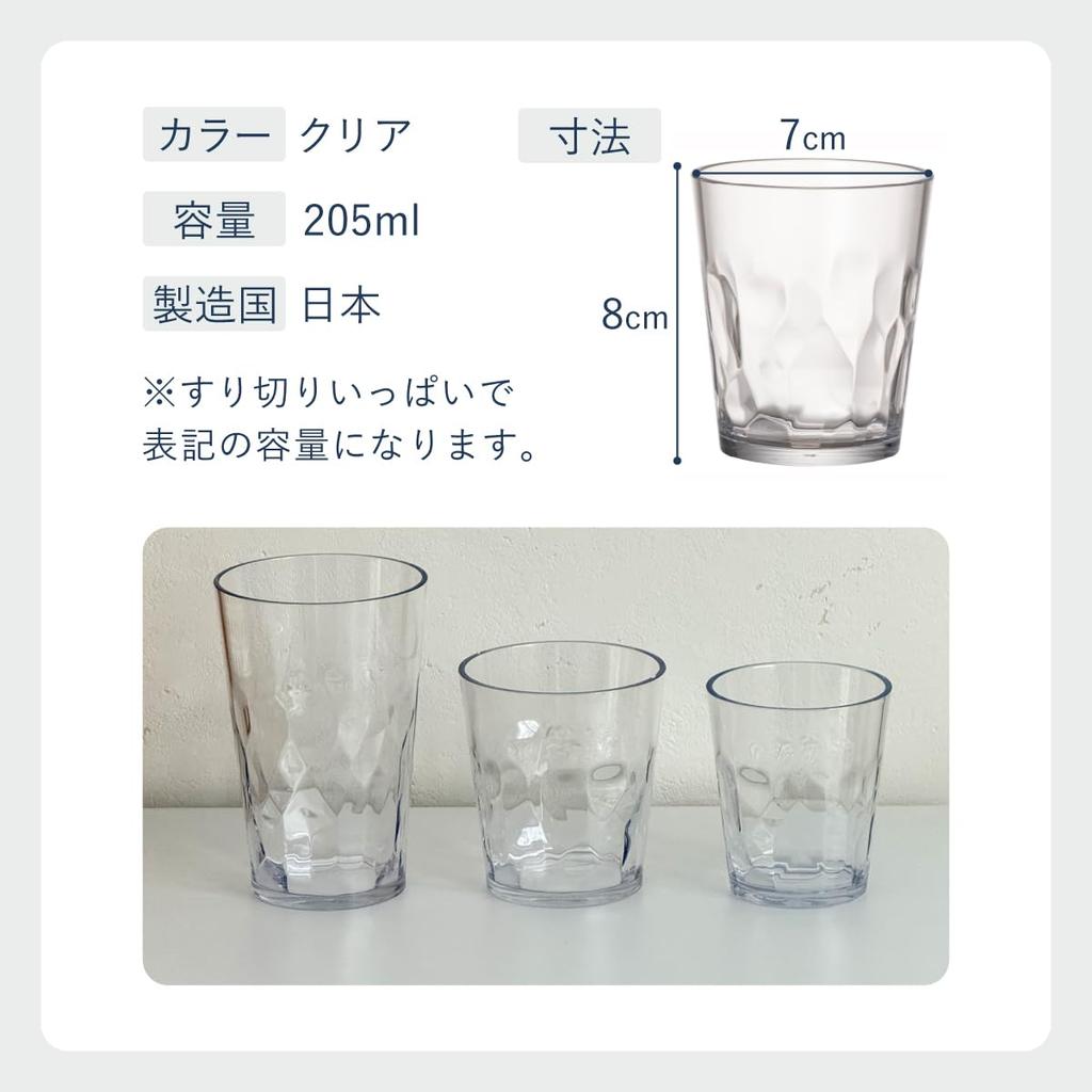 Plakira Unbreakable Glass Tumbler, 205ml, Microwave and Dishwasher Safe, Made in Japan, Perfect for Restaurants, Cafes, Outdoor Activities, Home