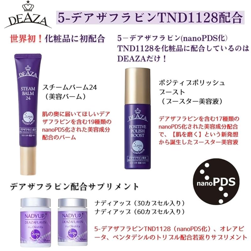 Buy [Official] DEAZA Steam Balm 24 Cosmetics Containing