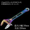 SK11 SPIDER Gear Wide Adjustable Wide Wrench, Rainbow, Opening, 36mm, SPD-36GMP