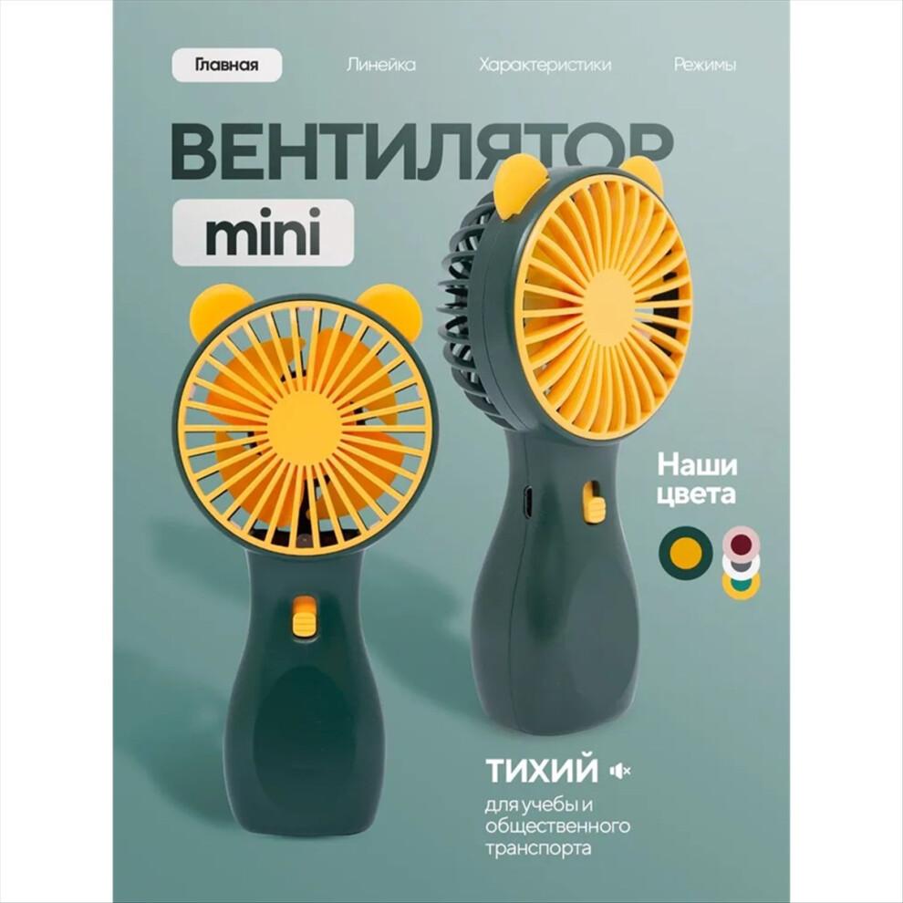 Kompakte USB Aufladbare Handheld Fan - Ultra-Quie