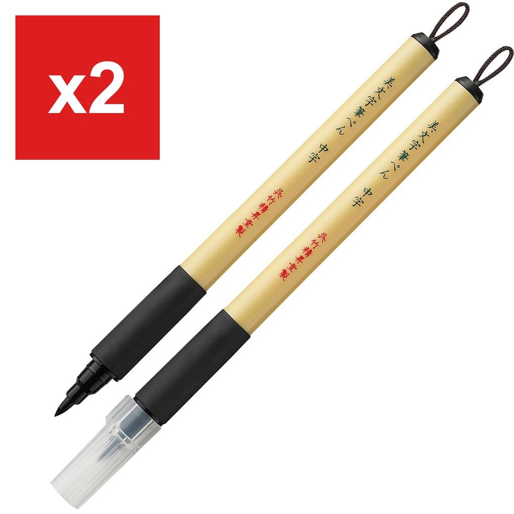 Kuretake Brush Pen 'Beautiful Writing', Medium Tip, Set of 2, XT3-10S/2P