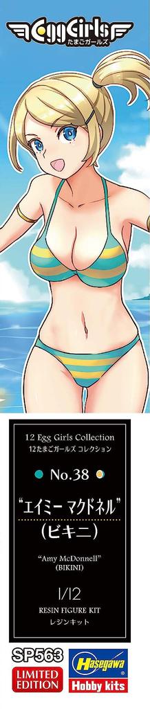 Hasegawa Egg Girls Collection Amy McDonnell Unpainted Resin Kit SP563 1/12 No.38 (Bikini)