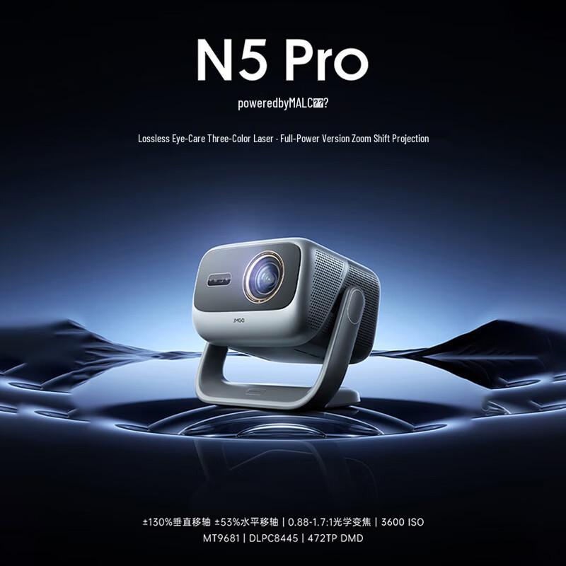 מקרן JMGO N5 Pro Series 4K לייזר משולש גימבל (גרסת CN)