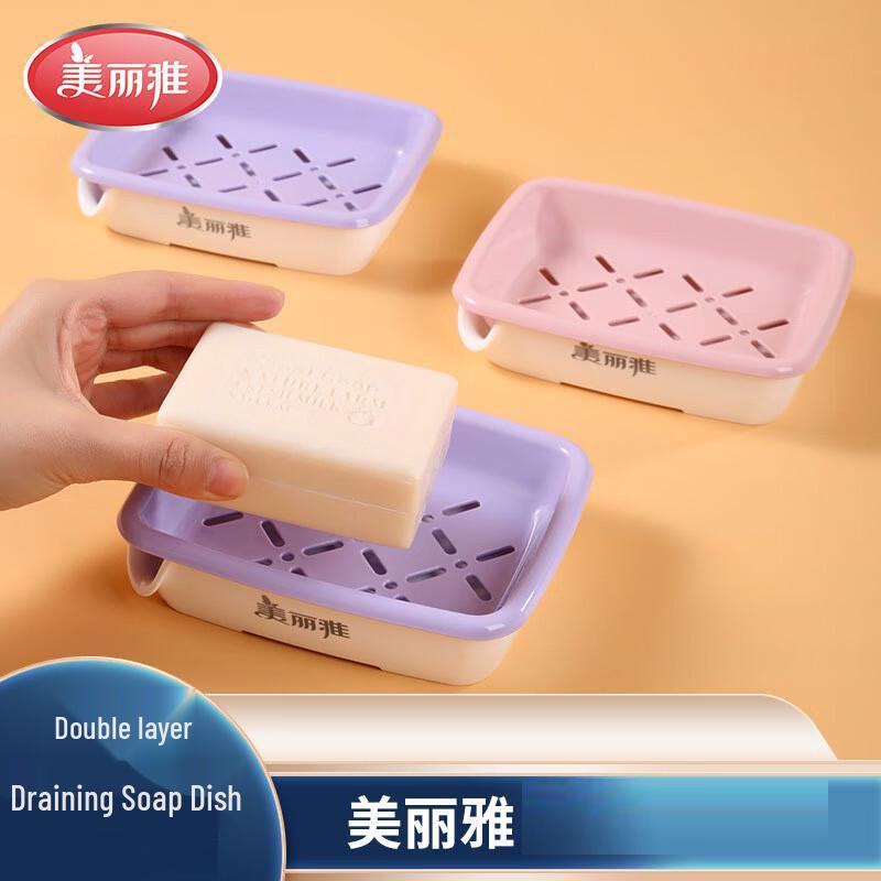 Meiliya Thickened Double-Layer Draining Soap Dish (2-Pack)