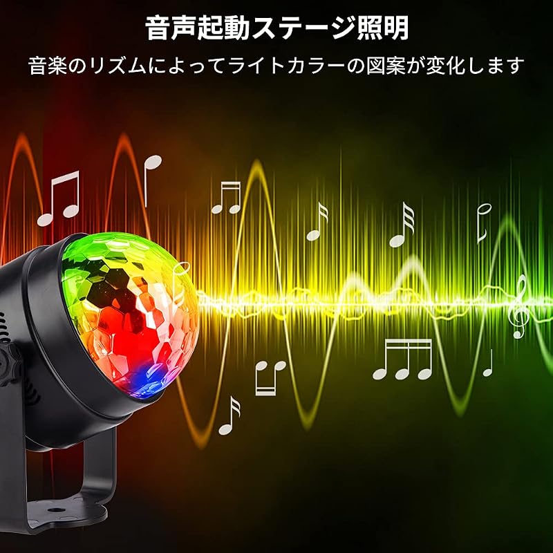 Litake LED Mirror Ball Disco Light for Home Use, 7 Colors, RGB, Rotating, Remote Control, Voice Activation, Multi-Color Changing
