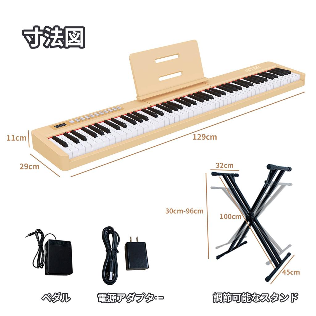 IKTMI Electronic 88 Portable Piano Stand Electronic 88 Slim Pedal Rechargeable MIDI Practice Japanese Instruction Manual Beige Piano, Keys,