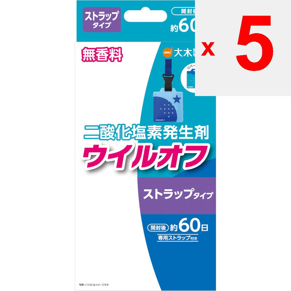 Oki Pharmaceutical WILL-OFF STRAP TYPE Blue 60 Days Space Sterilizer Etiquette Products Chlorine Dioxide Is Generated by the Reaction of the Contents
