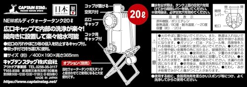Captain Stag (CAPTAIN STAG) Poly Tank Water Tank/Water Jug, 20L, with Faucet and Handle, Beige, Made in Japan, Bordi UE-2051