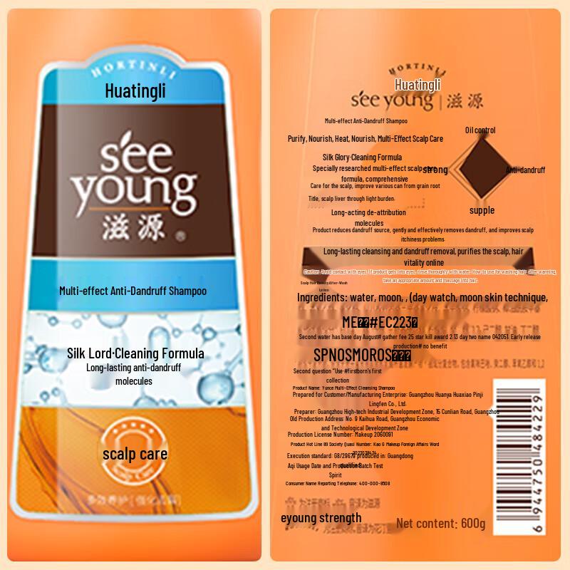 Siyuan Sebum Control Anti-Dandruff Shampoo