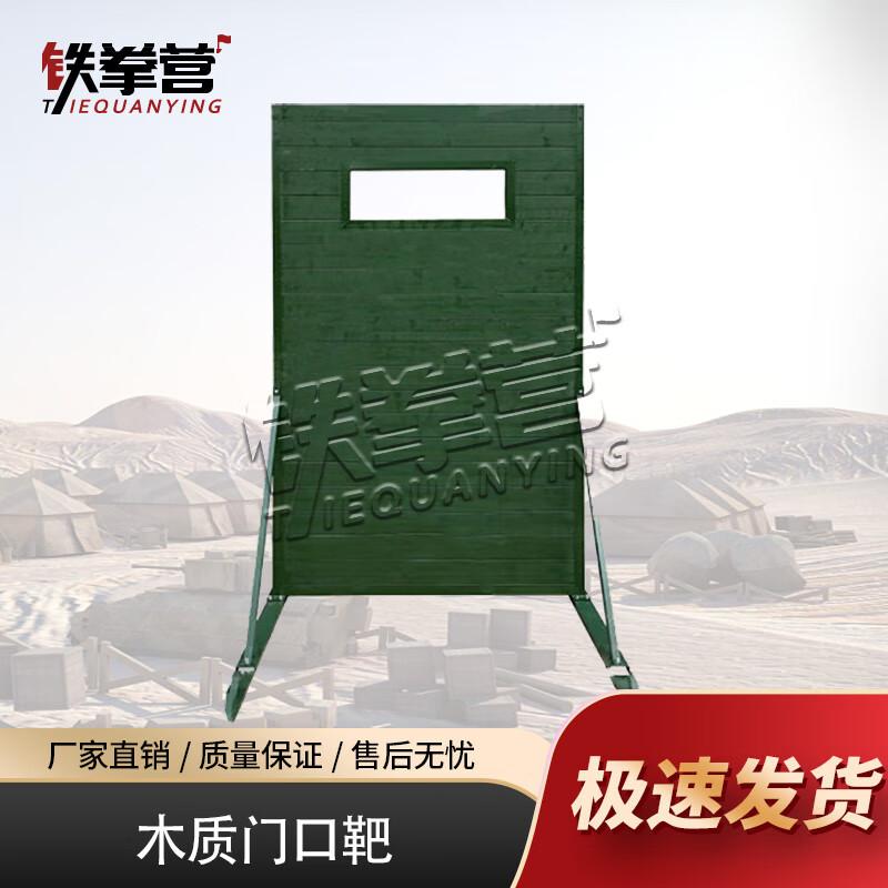 

Iron Fist Camp Wooden Throwing Target