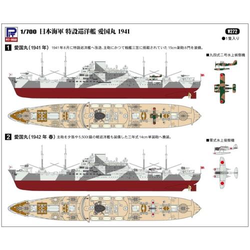 Pit-Road 1/700 Skywave Series Japanese Navy Special Cruiser Aikoku Maru 1941 Plastic Model W272 (Ship)