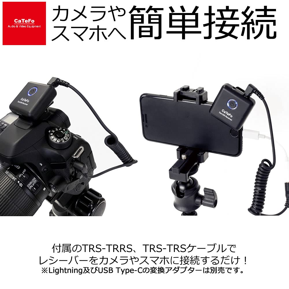 CaTeFo Wireless Pin Microphone System Digital Wireless System 2 Channel Specification Japanese National Technical Compliance Certification Star200 T2