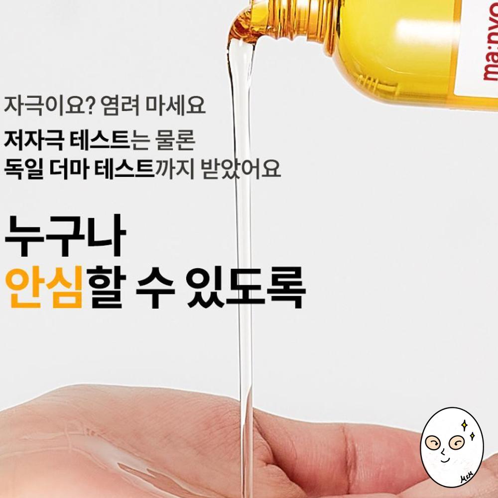Manyo Factory Pure Cleansing Oil (200ml)