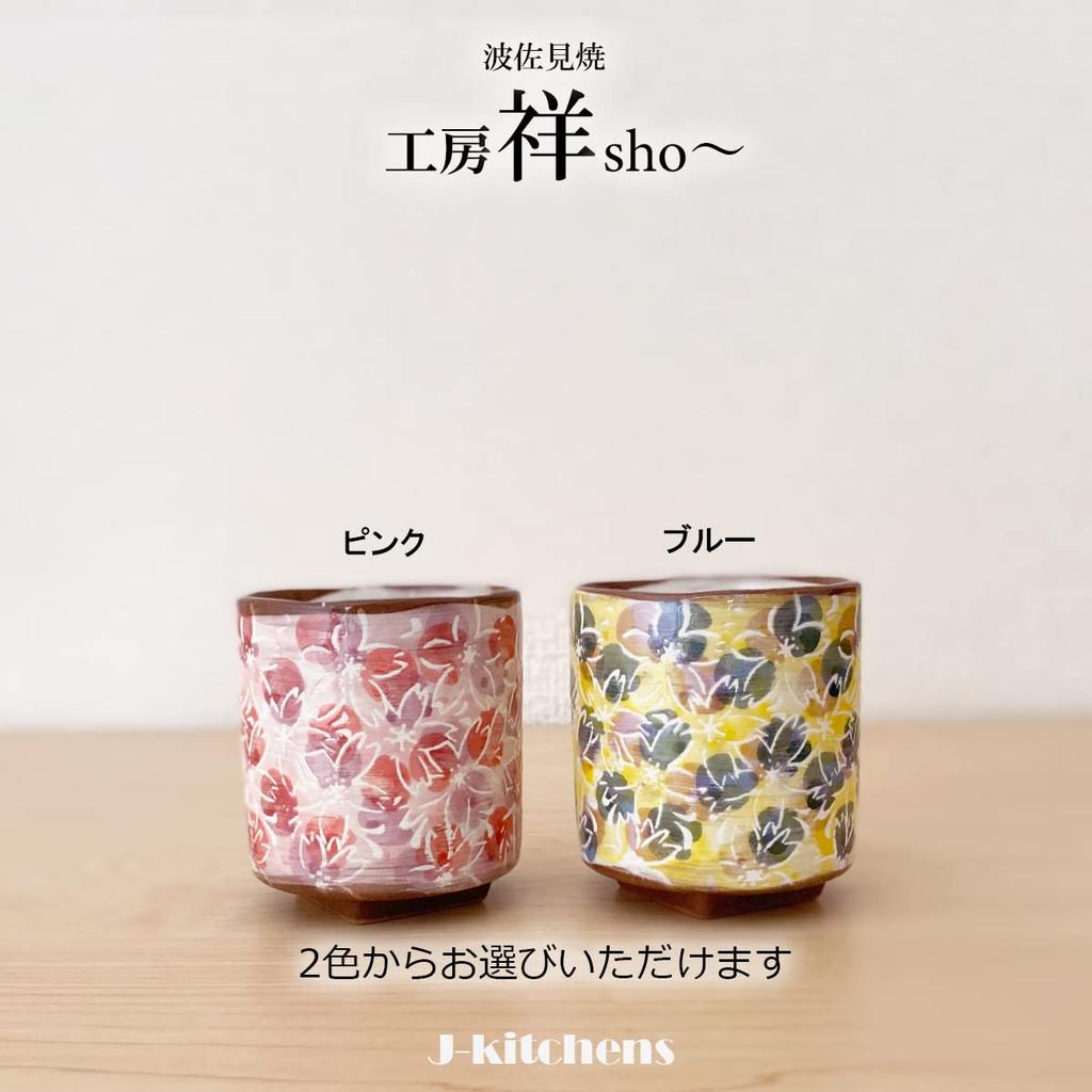 Studio Sho Full Hasami Made In Japan 180078 J-kitchens ~ Square-footed Teacup, Pink, Bloom, Ware, /
