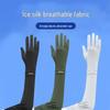 Ice Silk UV Protection Sleeves for Women - Breathable, Sunshade, Driving, Cycling