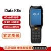 iData K8c Android 11 PDA Handheld Data Terminal
