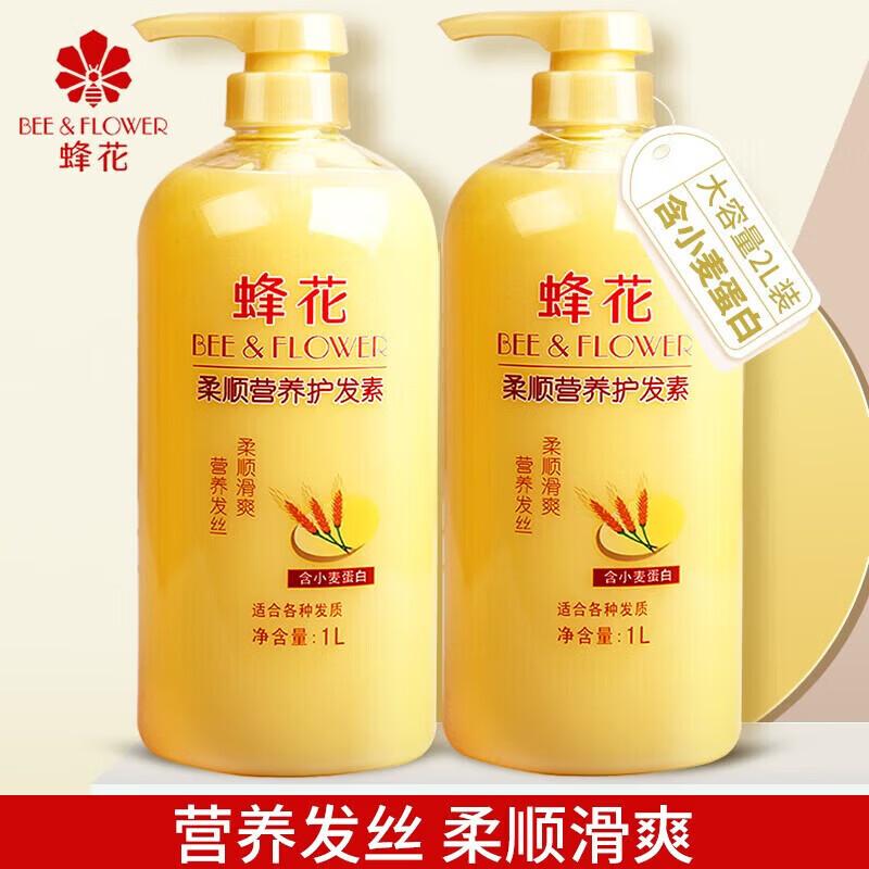 Bee & Flower Wheat Protein Nourishing Hair Conditioner 2 X 1L