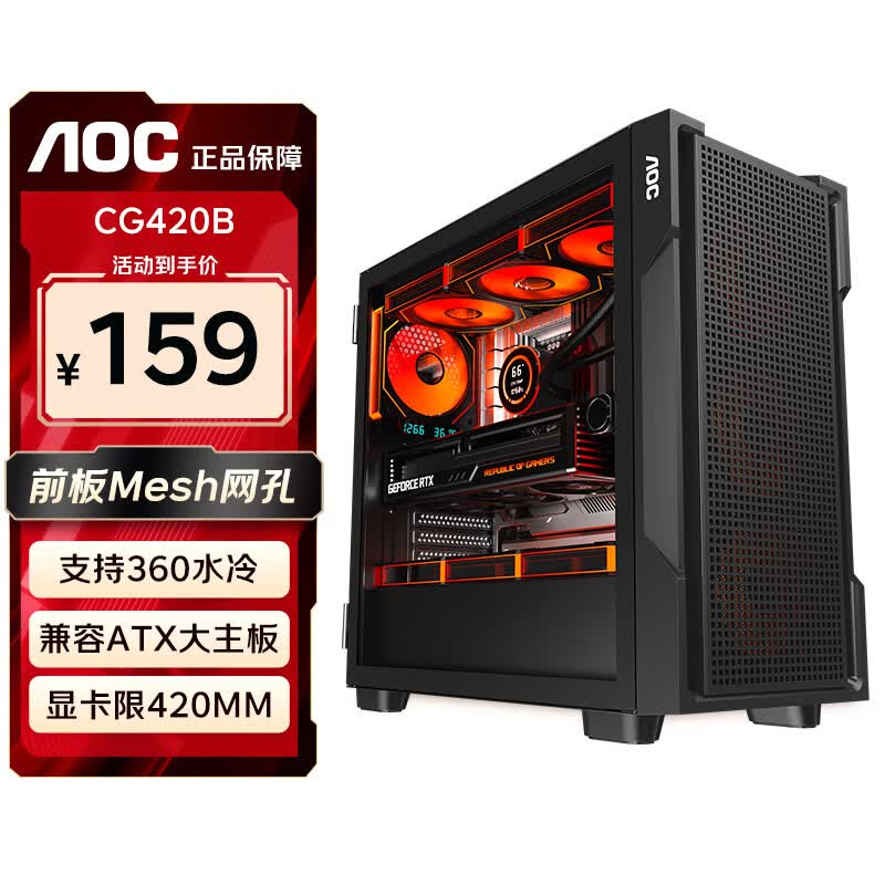 Игровой корпус AOC CG420 Mid-Tower