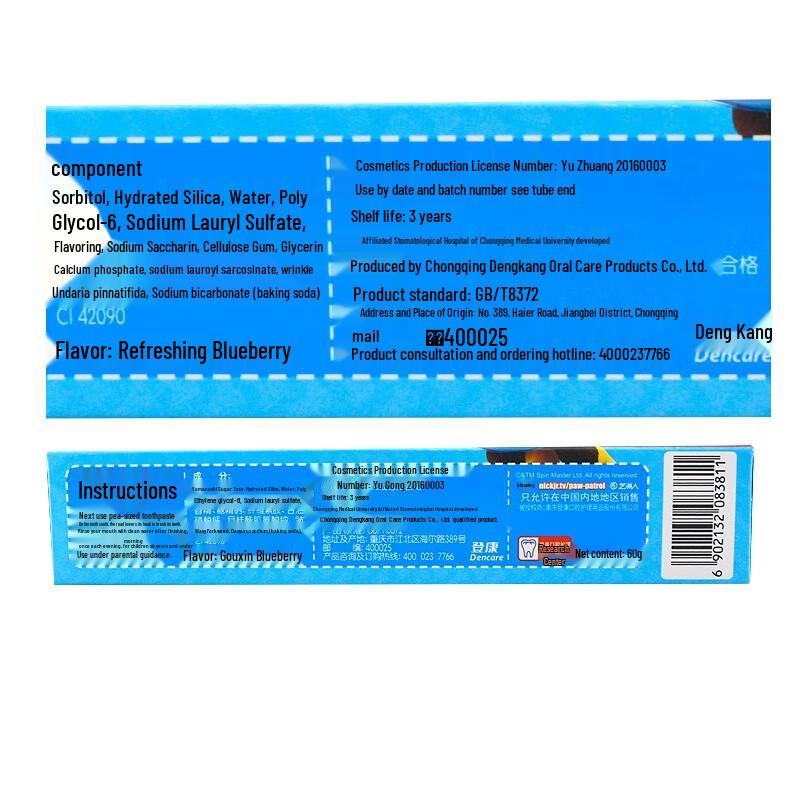 LengSuanLing Beilele Children's Toothpaste Combo Pack
