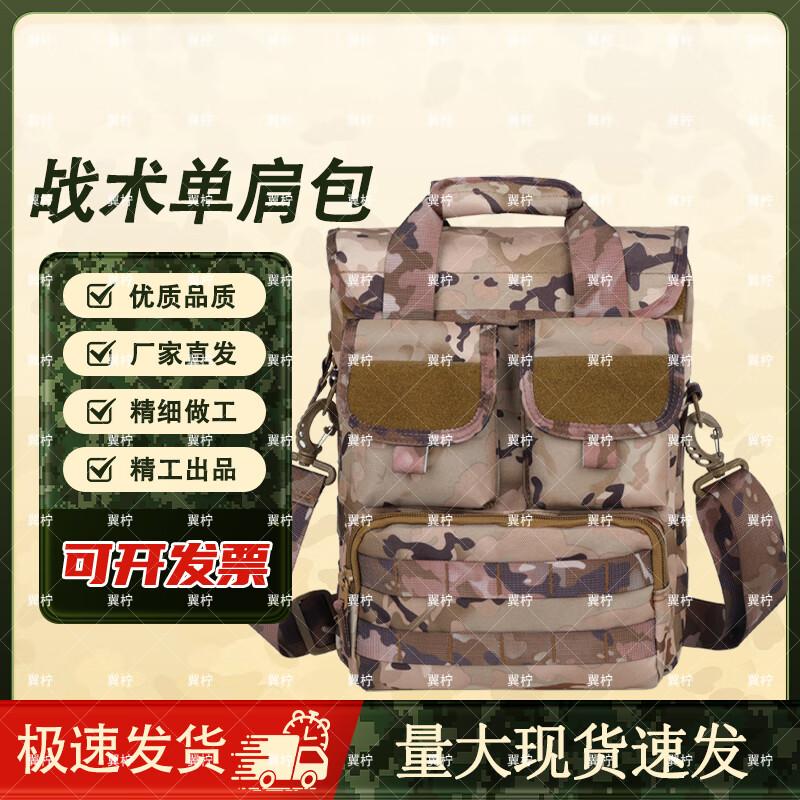 Yining Tactical Field Document Carry Bag