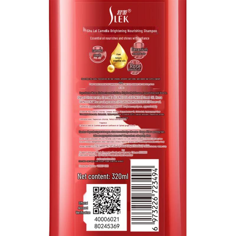 Shu Lei Hydrating Shampoo & Shower Gel Set