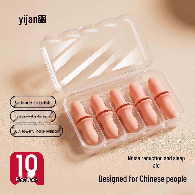 Yijan Personal Comfort & Daily Essentials Collection