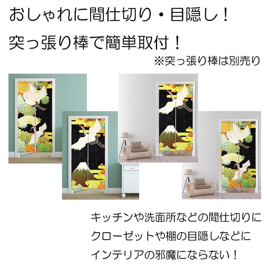 Noren 180cm featuring Mount and traditional Japanese A and cute long curtain that can be hung on a tension Perfect for use as a room divider in