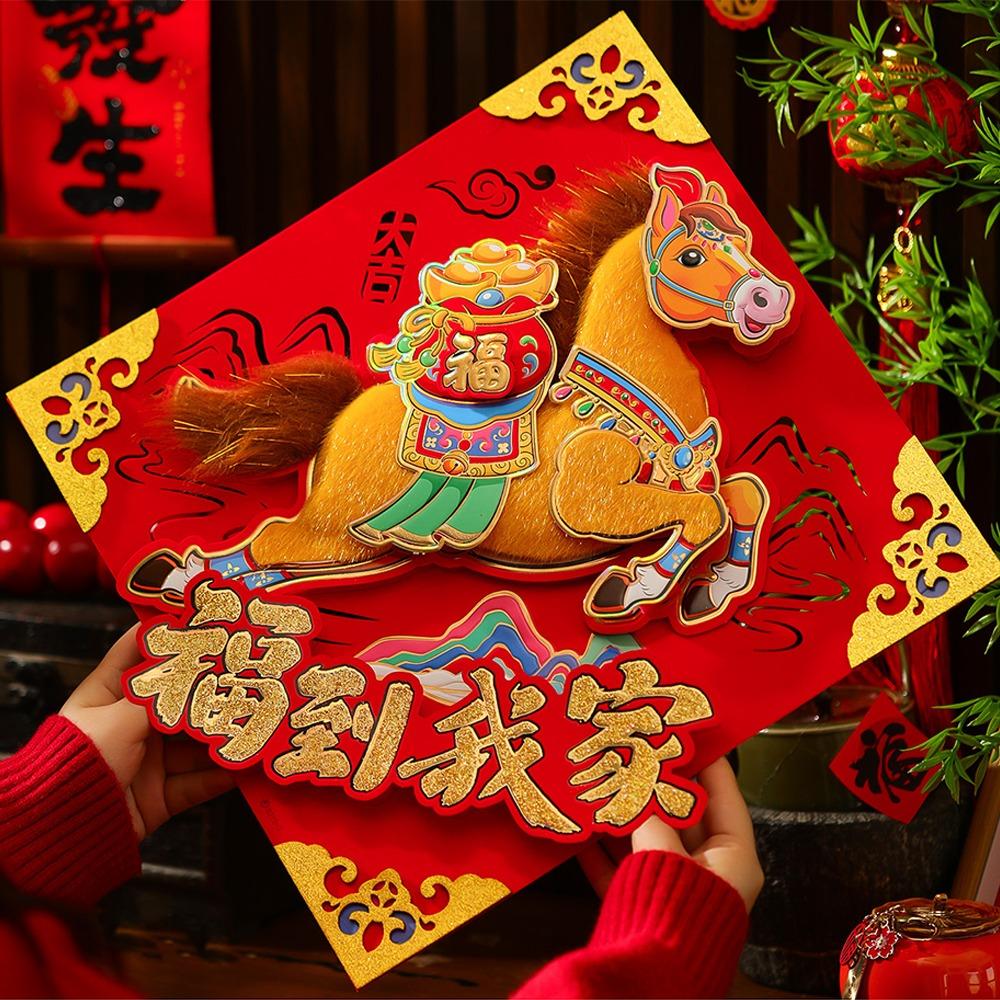 Year of Horse Fu Character Sticker 3D Flocking Fortune Character Spring Festival