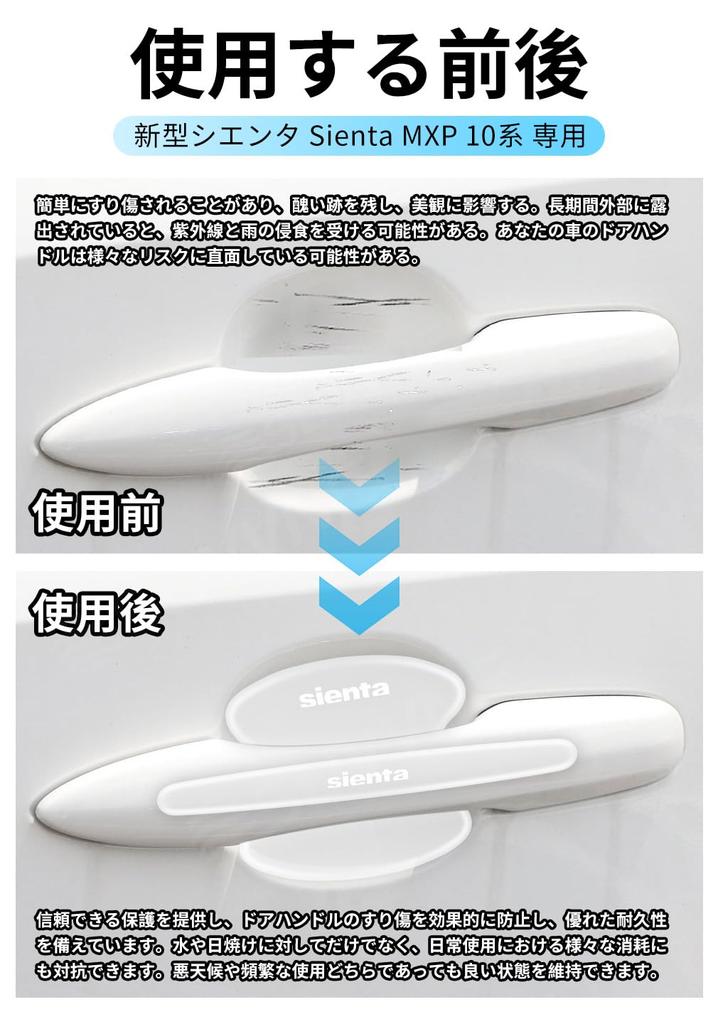 SUVVNE Door Handle Protector for Toyota Sienta MXP 10 Series 2022 Silicone Anti-Slip Cover Scratch Prevention Car Exterior Accessory