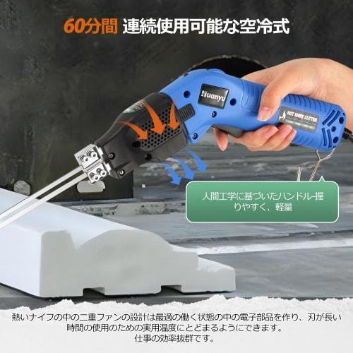 Huanyu Styrofoam Cutter, 15cm + 20cm, 200W, Hot Knife, 500C, 60 Minutes of Continuous Use, Air-Cooled, for Styrofoam, Foam, Sponge, KT Board, Insulat