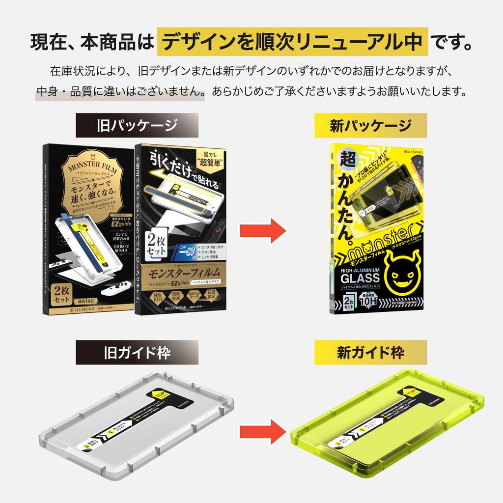 Belmond Switch 2 Screen Protector of 2 Guide Full Perfect 10H Easy Guide Christmas Gift Monster Film B1510 [Set + Easy-to-Apply Frame] Protection,