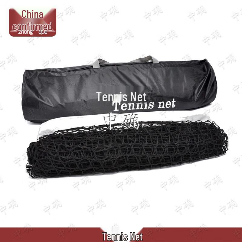 Zhongque Professional Outdoor Tennis Net