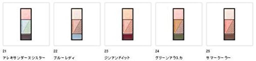 Shiseido Maquillage Dramatic Mood Eyes 23