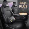 2024 Wuling Bingo PLUS Universal Wear-Resistant Car Seat Cover for All Seasons