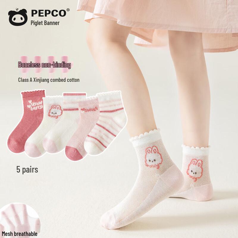 

Little Piggy Banner Girls Summer Xinjiang Cotton Mesh Socks 9-12 Years (XL)