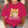 Funny Cat Meme Graphic T Shirts Boy Girl Cartoon Animal Design Kids Clothes Cat Lover Cotton Tee Children Clothes Girl Boy