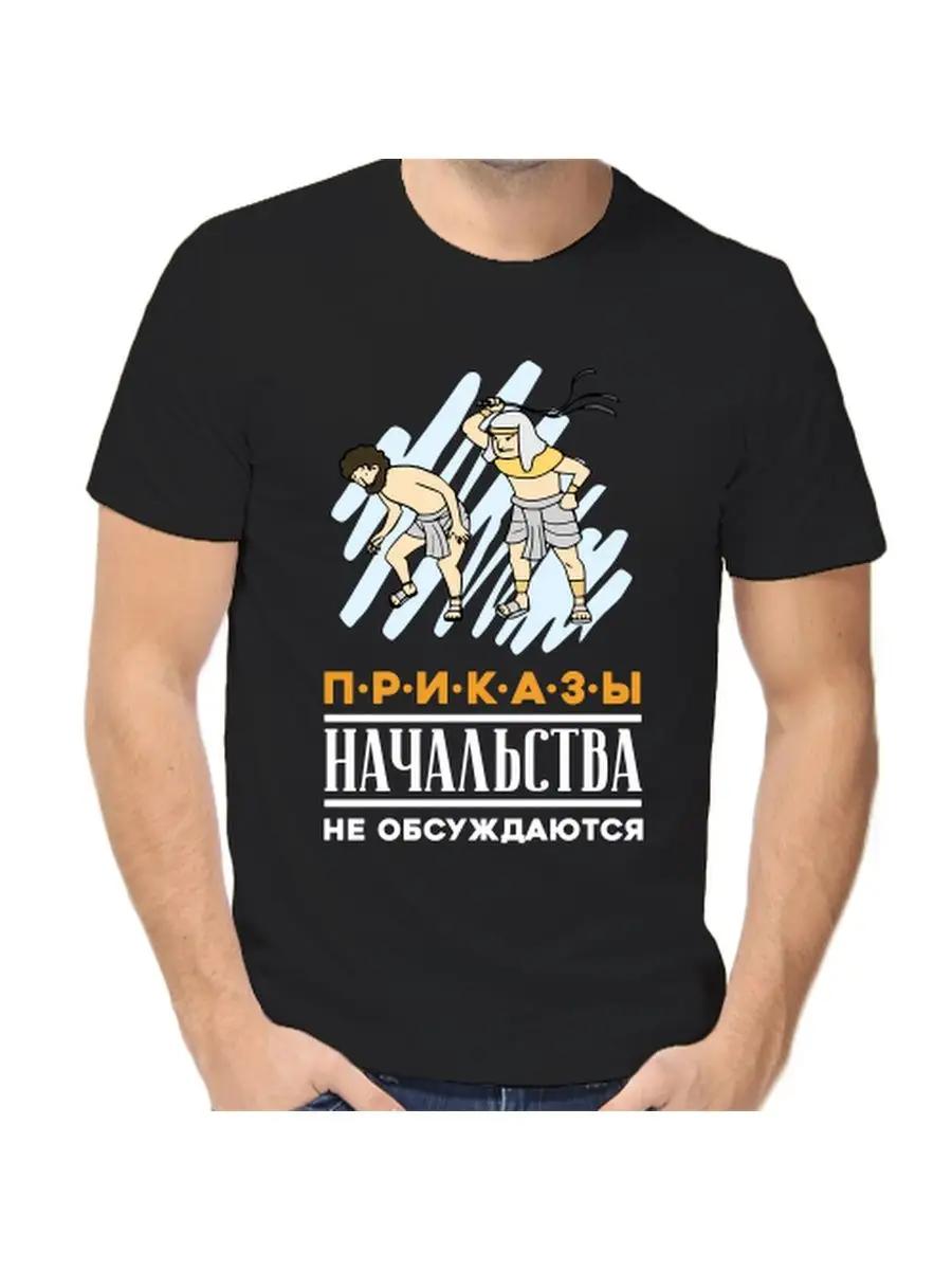 T-shirt for the boss director head for the boss XL