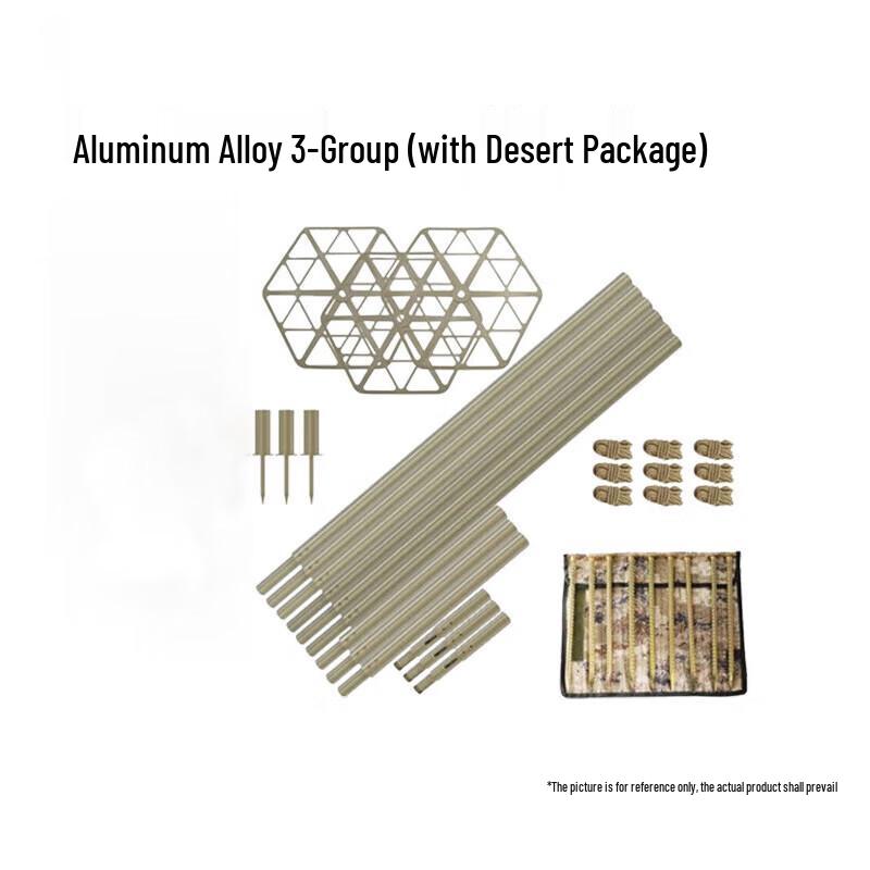 Qianxingzhe Aluminum Alloy Support Rod System