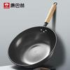 KBH Non-Coated Fine Iron Flat Bottom Wok