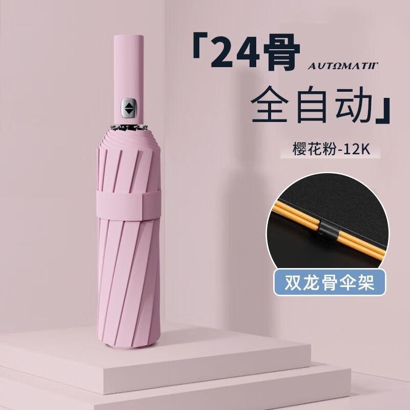 61 Bone Automatic Umbrella Folding Parasol UV Protection Large Vinyl Sun Umbrella Printable Logo Umbrella Wholesale