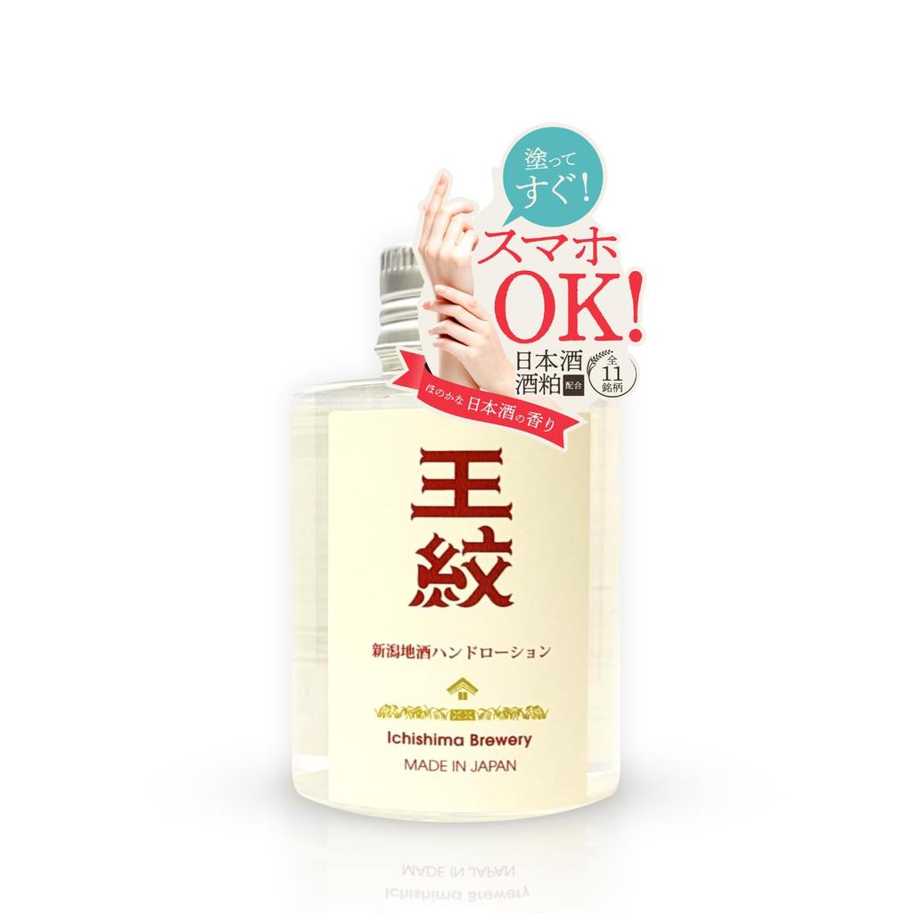 and use your smartphone right Niigata Local 11 Hand Hand 100ml [Apply away!] Sake, varieties, Non-sticky Cream, Lotion, (Omon)