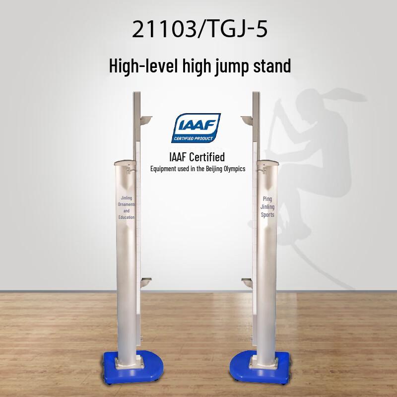 Jinling Sports Professional High Jump Stand