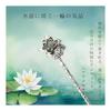 [Miaomyao] Antique Lotus Flower Hairpin - Black & Silver - Single Stick Hair Accessory for Kimono, Yukata, and Formal Updos