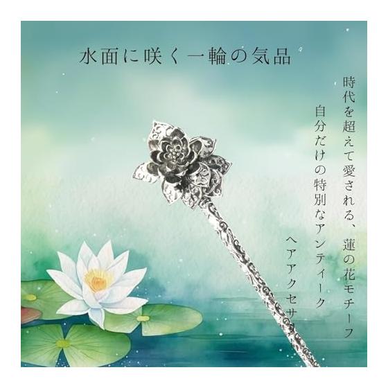 [Miaomyao] Antique Lotus Flower Hairpin - Black & Silver - Single Stick Hair Accessory for Kimono, Yukata, and Formal Updos