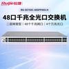 Ruijie RG-S5750C Series 48-Port Gigabit Layer 3 Managed Fiber Switch