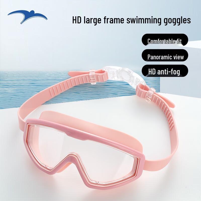 Kids Large Frame Anti-fog Swimming Goggles